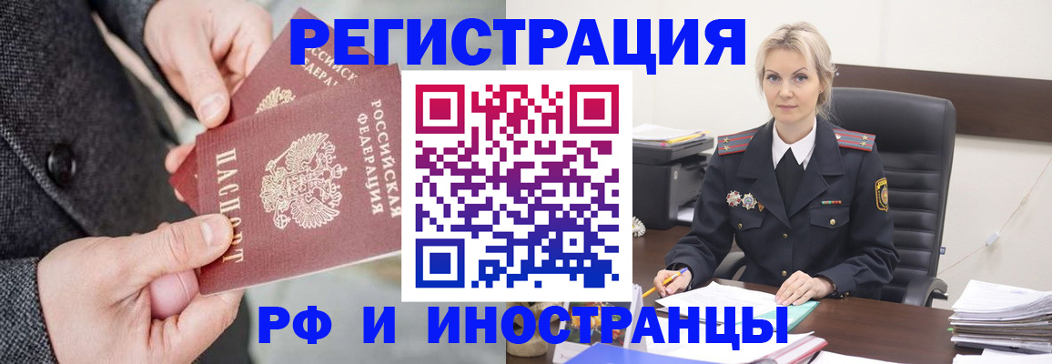 регистрация в Челябинской области