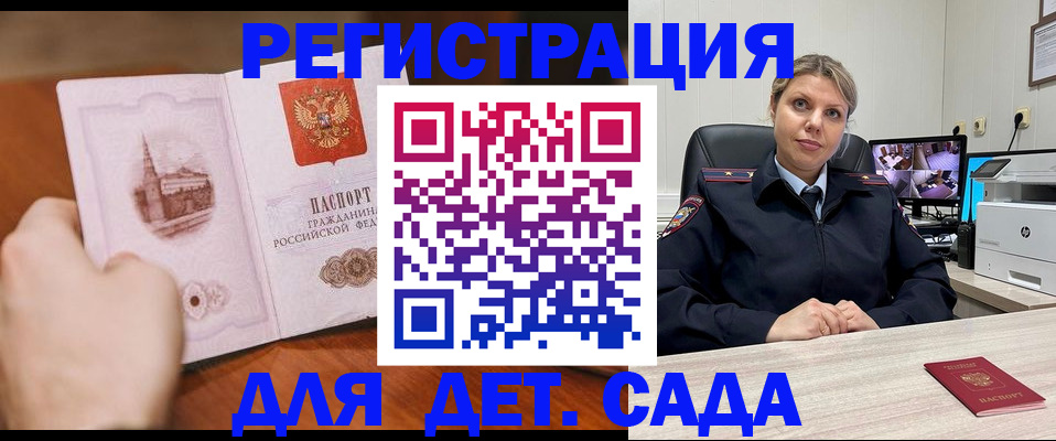 временная прописка в Челябинской области