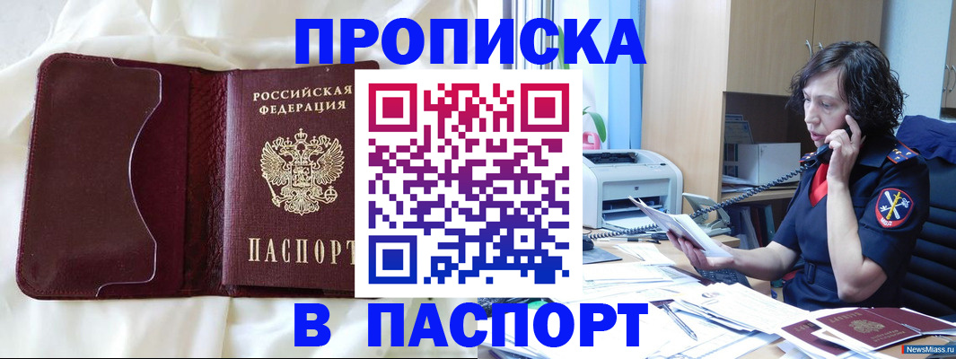 миграционный учет в Челябинской области